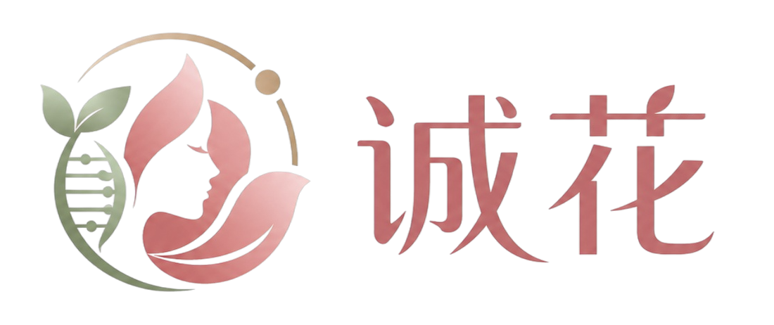 杭州诚花生物科技有限公司