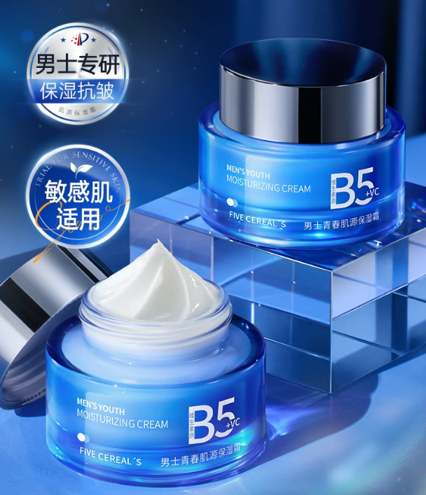 B5男士保湿面霜干燥起皮补水抗皱护肤乳秋冬季润肤